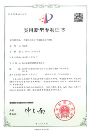 一種整形自動(dòng)上下料設(shè)備的上料機(jī)構(gòu)